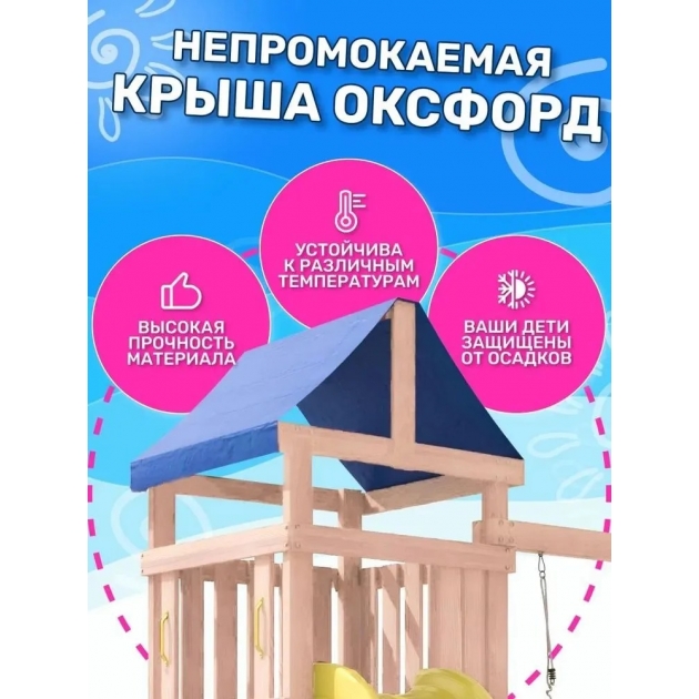 Детская площадка неокрашенная с сеткой стенкой и плетенным креслом